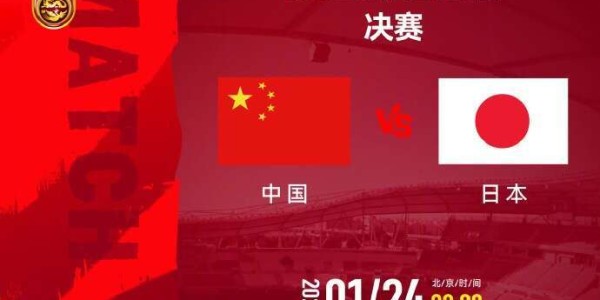 九游体育下载-青年早新闻｜今夜决战！U23国足主帅回应对阵日本队：全力战斗