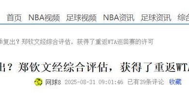 九游体育下载-美网乱了，7人首进16强！郑钦文排名继续下跌，曝最快半个月复出