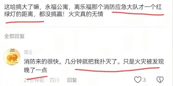 成都火灾 5 死 2 伤后续：多位知情人曝真相，起火源头终被公开