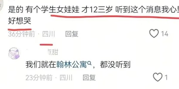 成都火灾 5 死 2 伤后续：多位知情人曝真相，起火源头终被公开